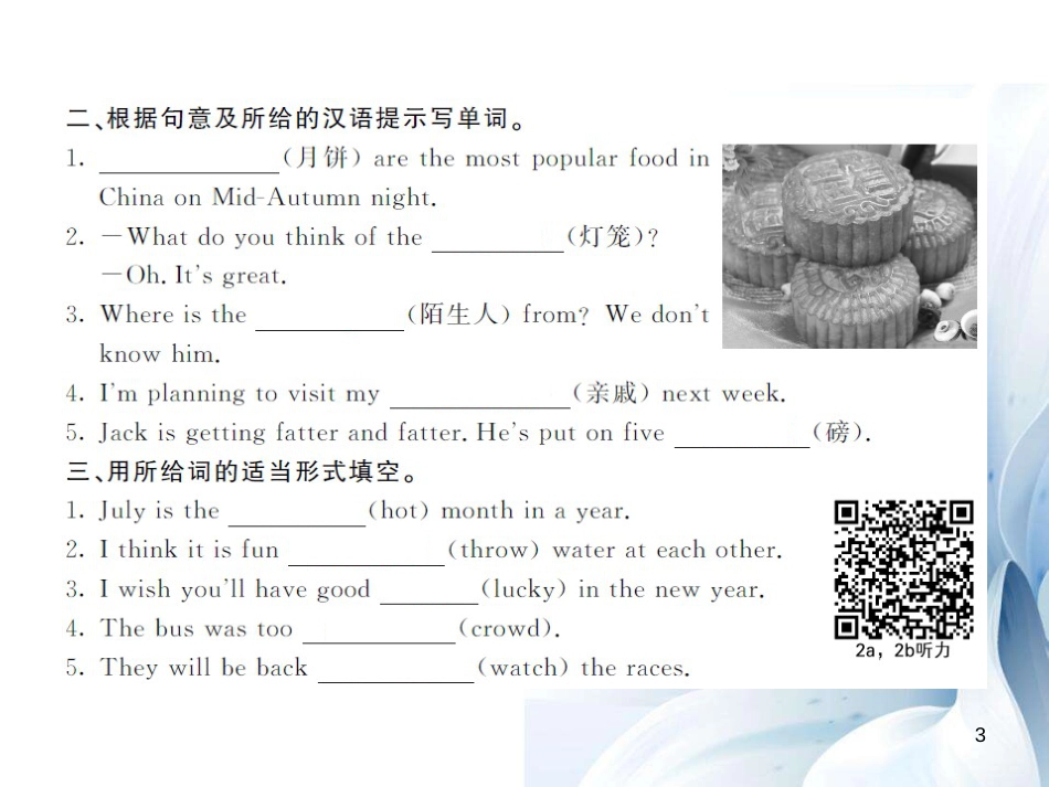 九年级英语全册 Unit 2 I think that mooncakes are delicious（第1课时）课件 （新版）人教新目标版[4页]_第3页