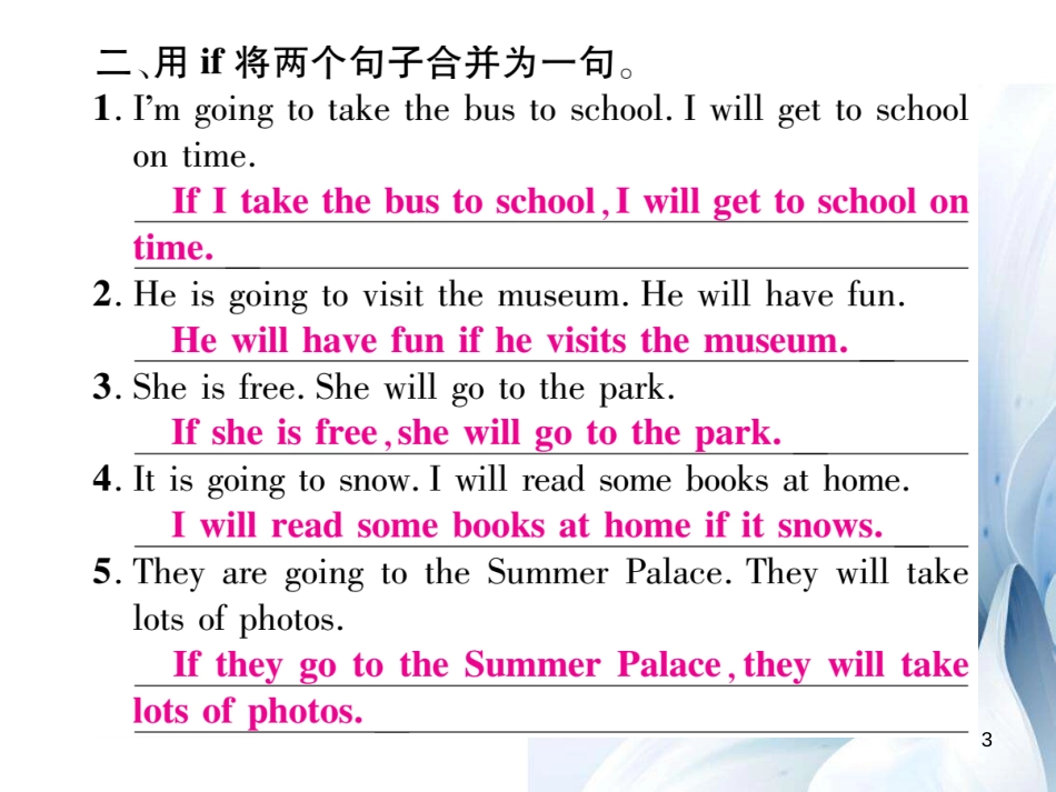 八年级英语上册 Unit 10 If you go to the party  you’ll have a great time语法专练课件 （新版）人教新目标版[10页]_第3页