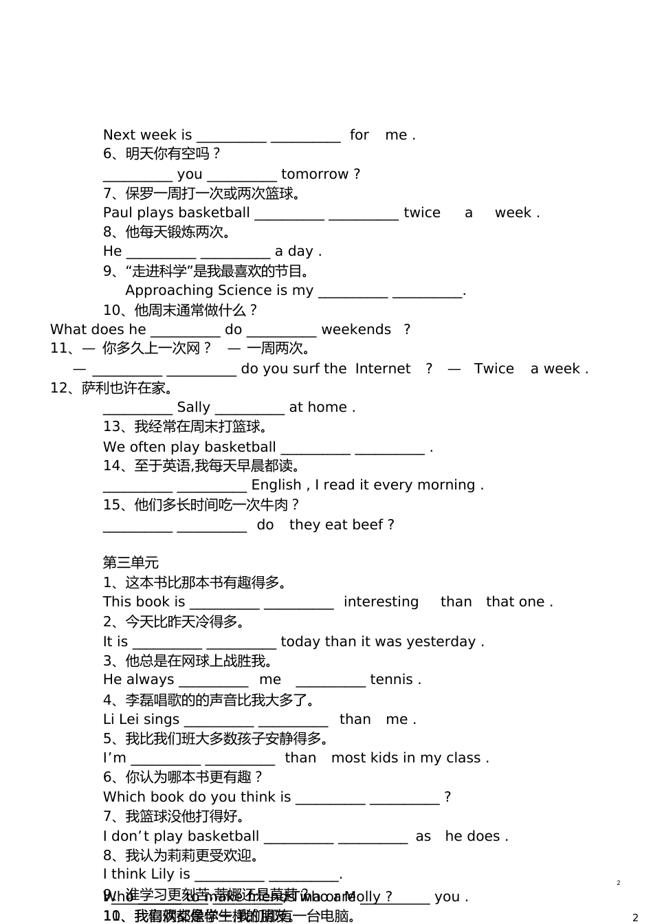 人教版八年级英语上册完成句子专项练习[共16页]_第2页