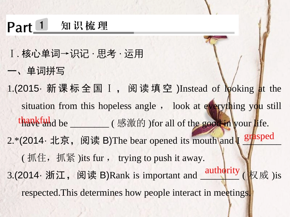 （全国）高考英语一轮复习 Unit 1 A land of diversity课件 新人教选修8_第2页