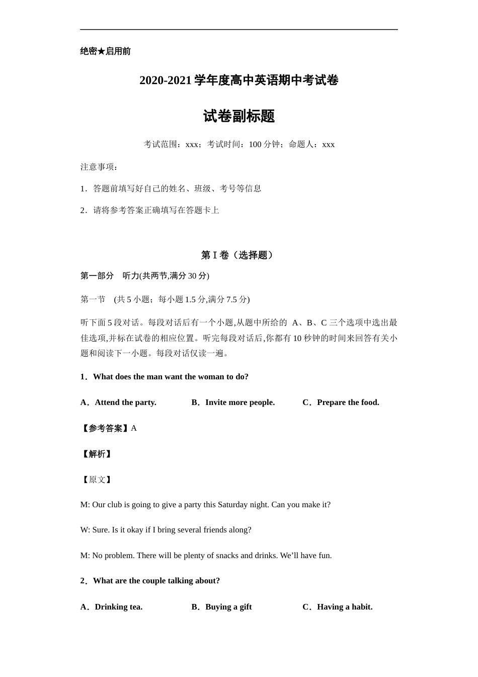 2020-2021学年高一英语上学期期中测试卷（人教版新课标） 03新教师版[共34页]_第1页