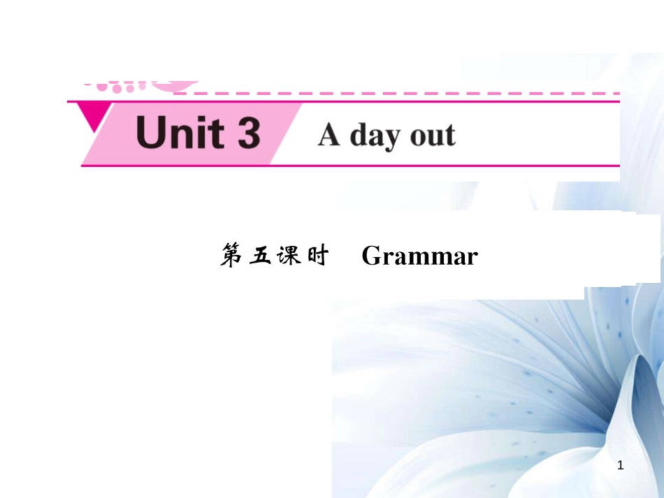 八年级英语上册 Unit 3 A day out（第5课时）课件 （新版）牛津版[5页]_第1页