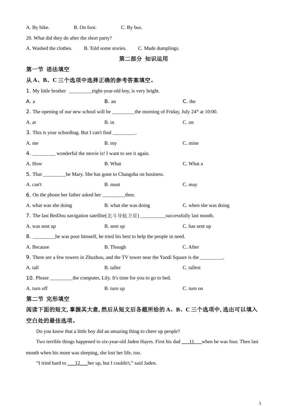 精品解析：湖南省株洲市2020年中考英语试题（原卷版）_第3页