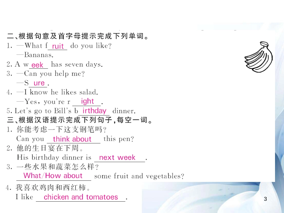 七年级英语上册 Unit 6 Do you like banana（第2课时）课件 （新版）人教新目标版[共4页]_第3页