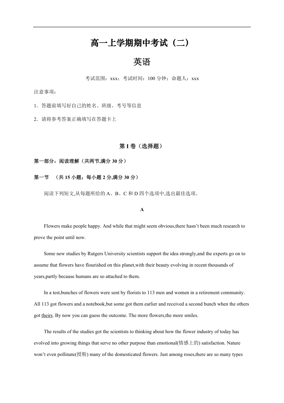 02-2020-2021学年高一英语上学期期中测试卷（译林牛津版）（解析版）_第1页