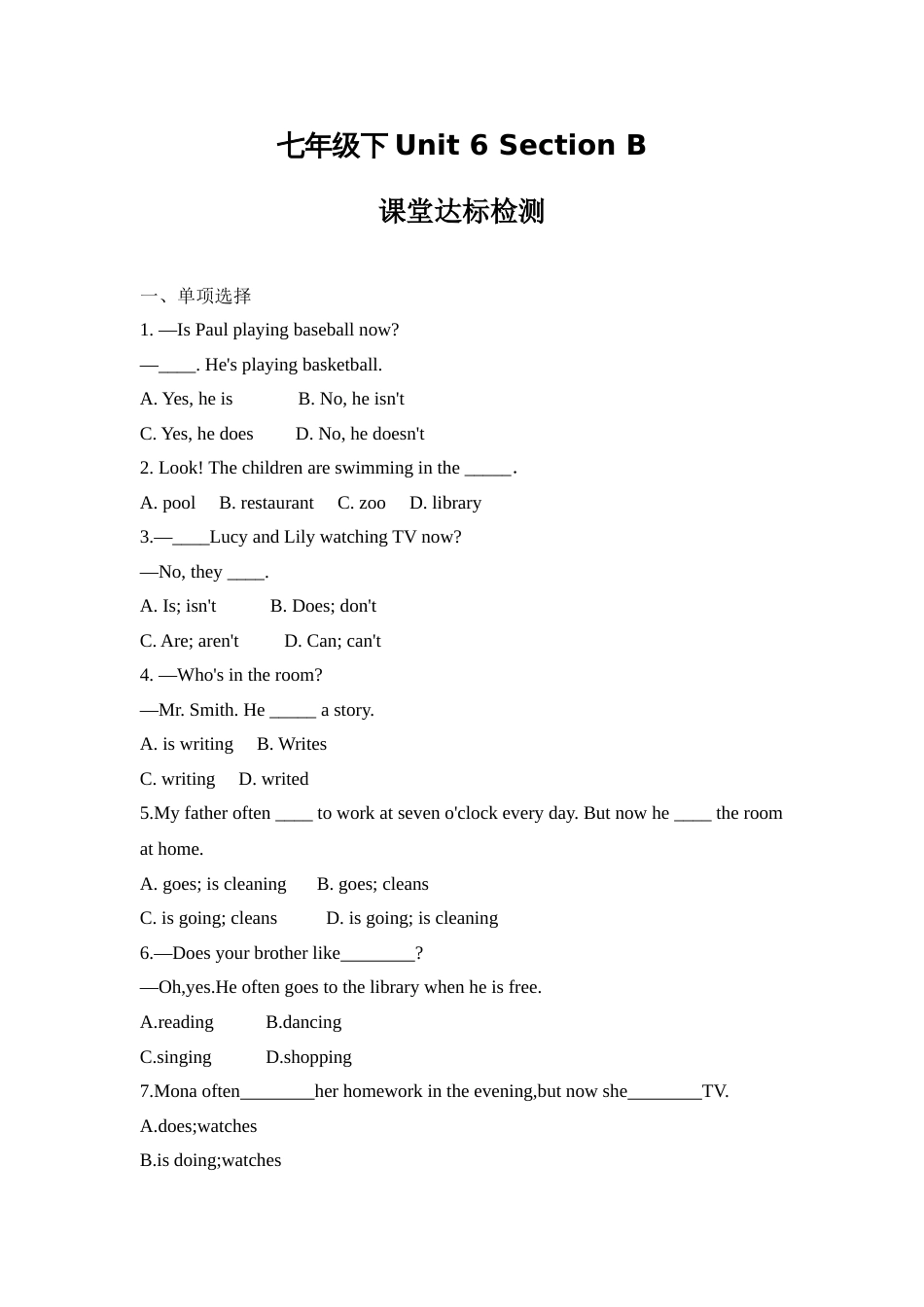 2020春七年级下Unit 6 Section B课堂达标检测_第1页