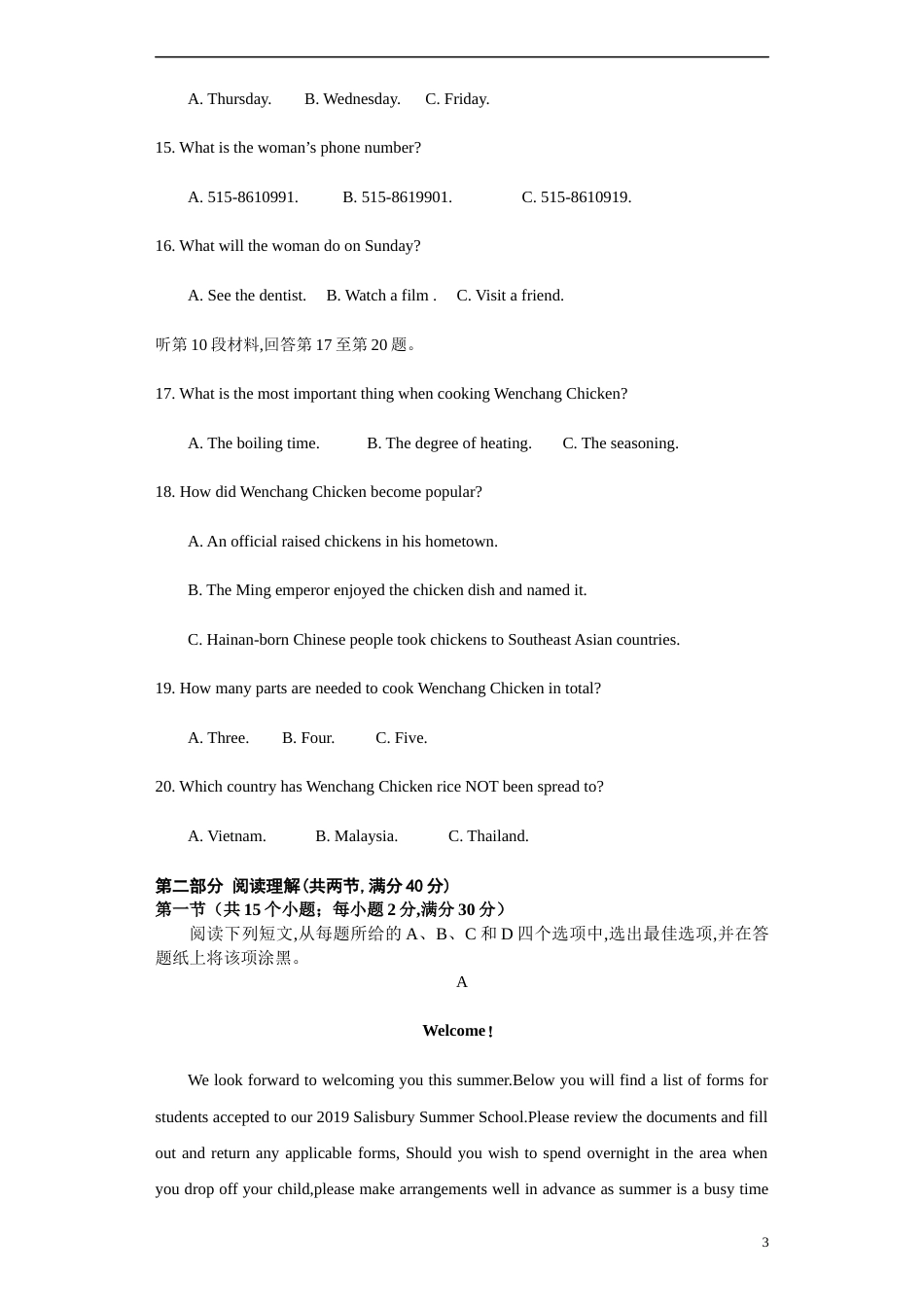 2021学年高考英语上学期期中测试卷（新课标卷）04（原卷版）_第3页