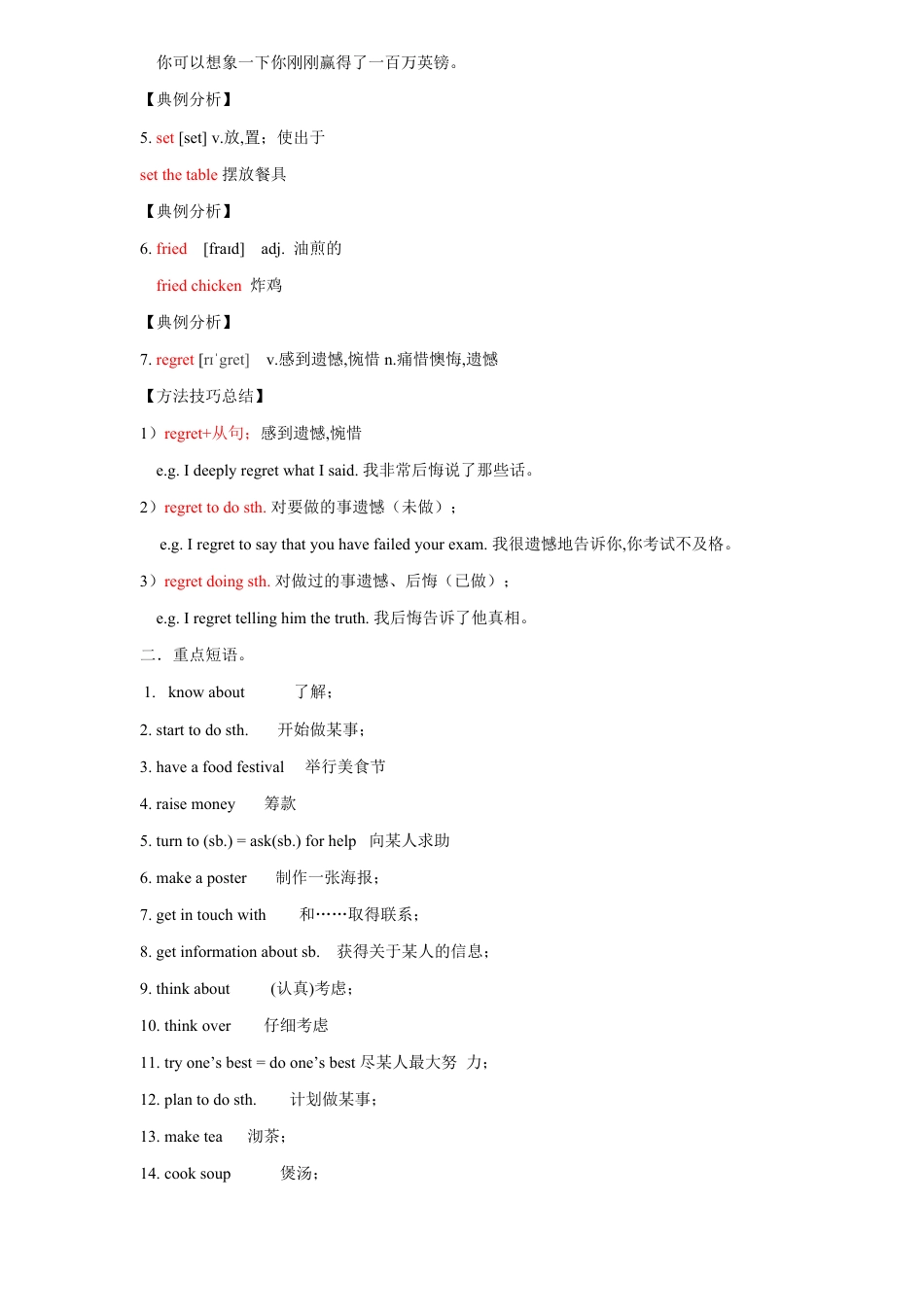 7.9 Unit 7 Topic 1 单元小结-2019-2020学年八年级英语下学期同步精品课堂（仁爱版）_第3页