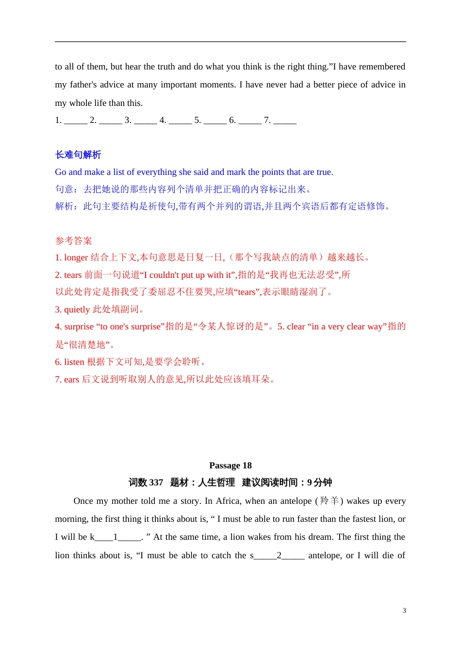 06-2020年上海中考英语首字母填空提分专练_第3页