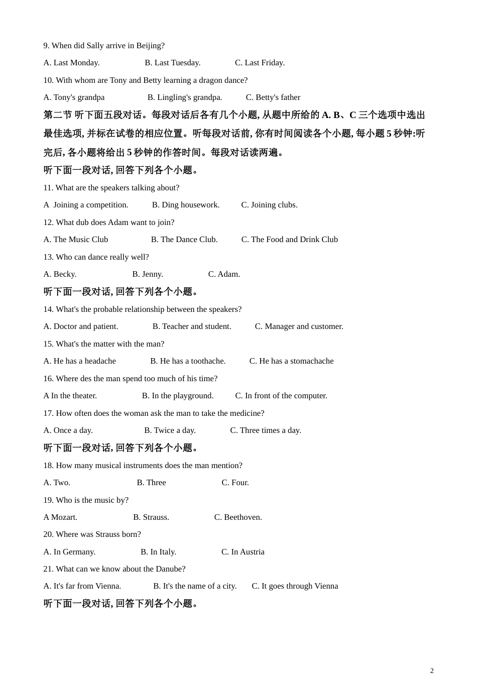 精品解析：山东省聊城市2020年中考英语试题（原卷版）_第2页