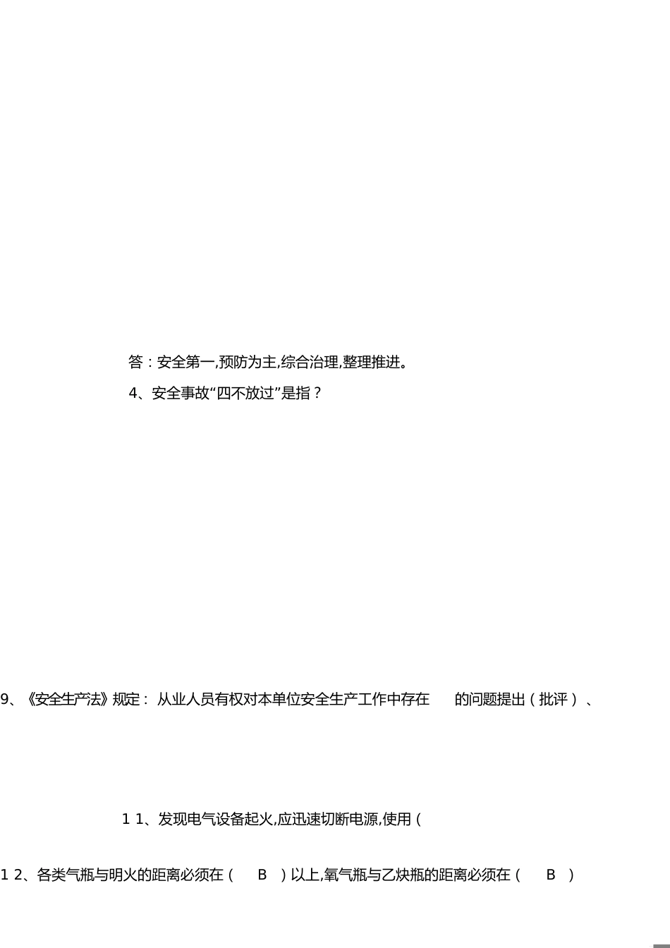 每日一题[共3页]_第1页