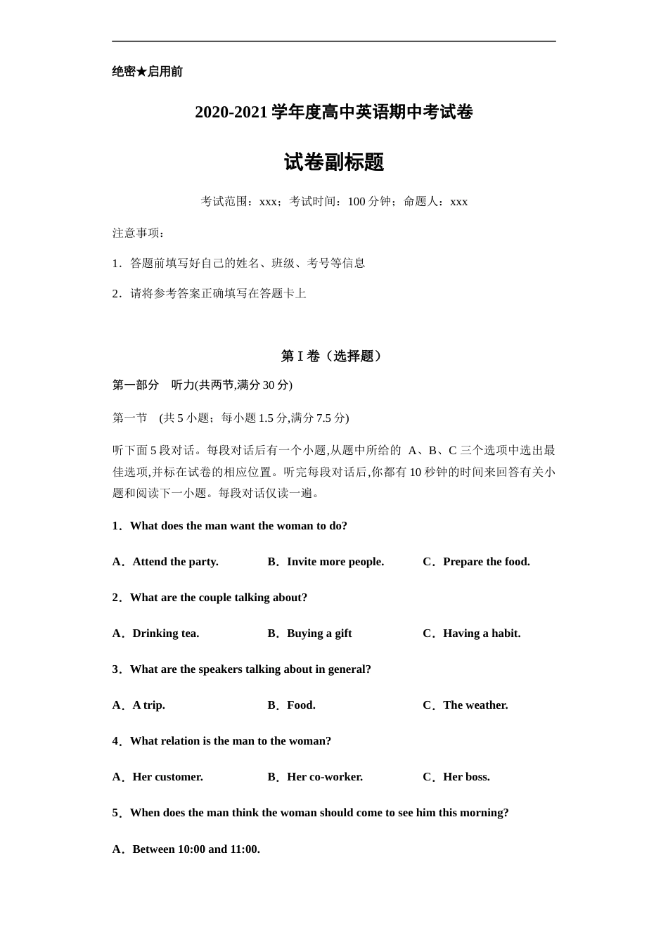 2020-2021学年高一英语上学期期中测试卷（人教版新课标） 03新学生版[共15页]_第1页
