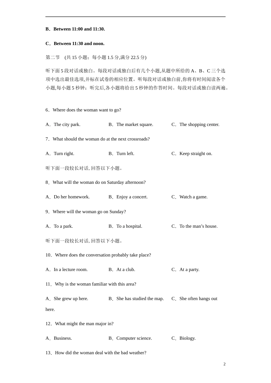 2020-2021学年高一英语上学期期中测试卷（人教版新课标） 03新学生版[共15页]_第2页