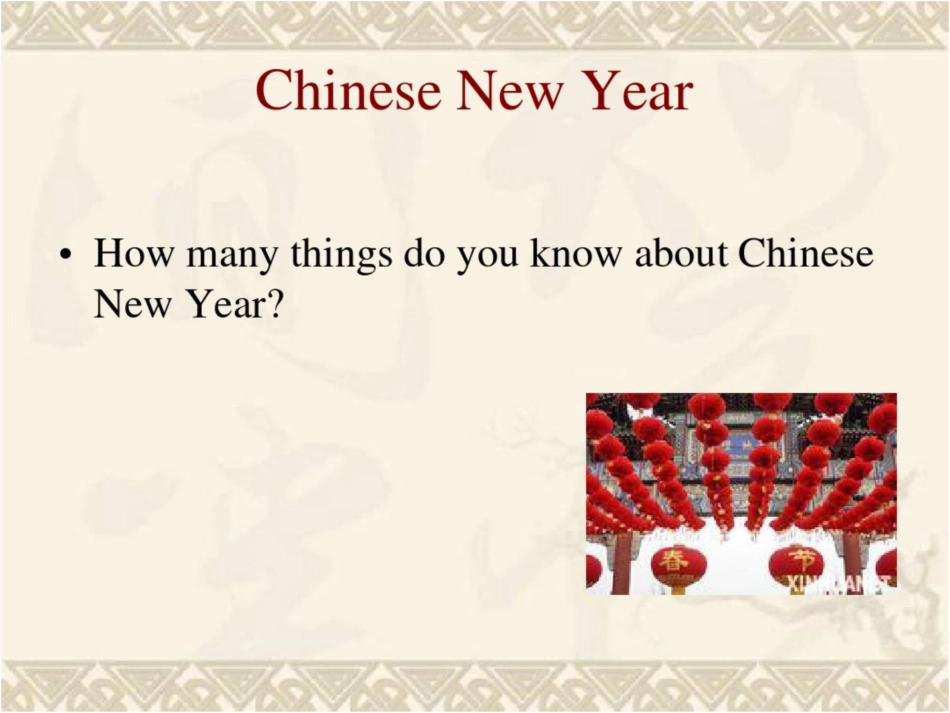 Chinese_New_Year中国新年全解_第2页