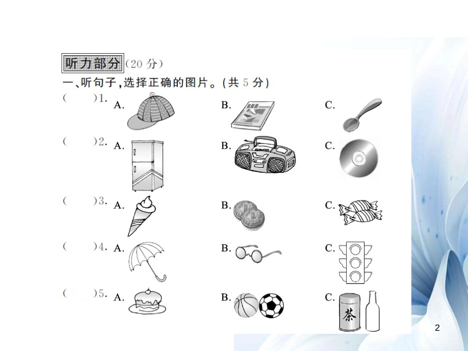 九年级英语全册 Unit 6 When was it invented综合测试卷课件 （新版）人教新目标版[共21页]_第2页