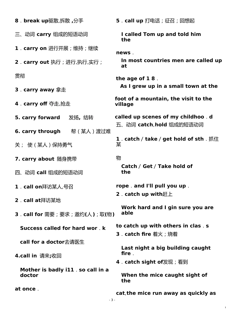 常见常用英语动词短语大全[共60页]_第3页