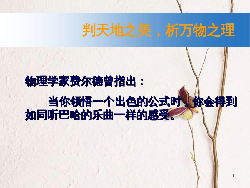 高中物理 第二章 机械波 第3节 波速与波长、频率的关系课件 教科版选修3-4_第1页