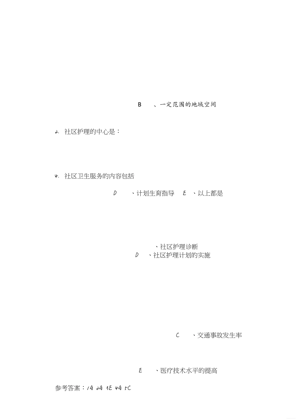 社区护理复习题及答案[共8页]_第1页
