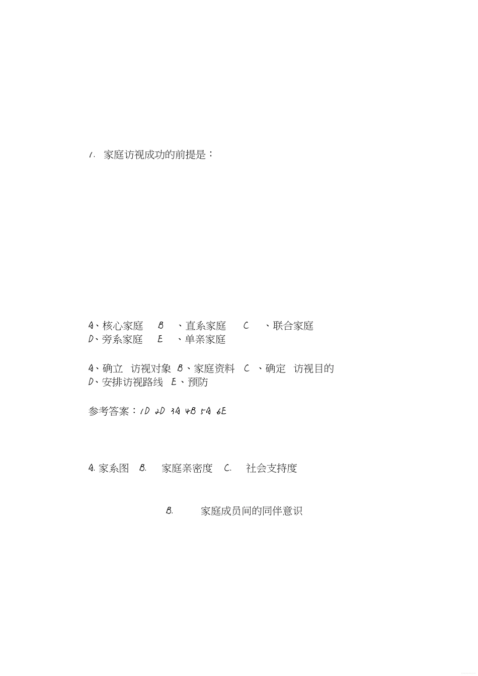 社区护理复习题及答案[共8页]_第3页