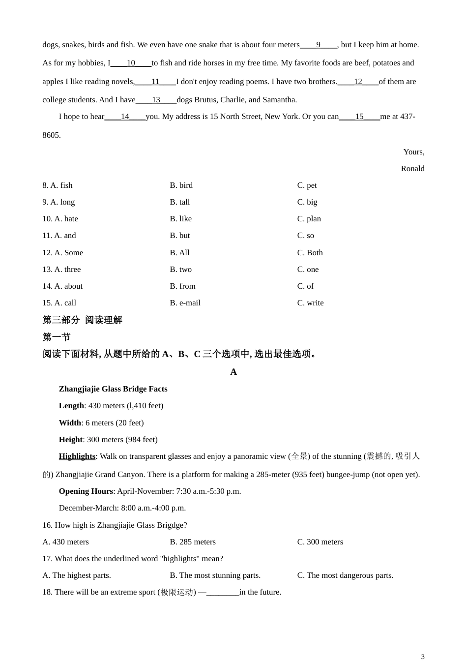 精品解析：湖南省张家界2020年中考英语试题（原卷版）_第3页