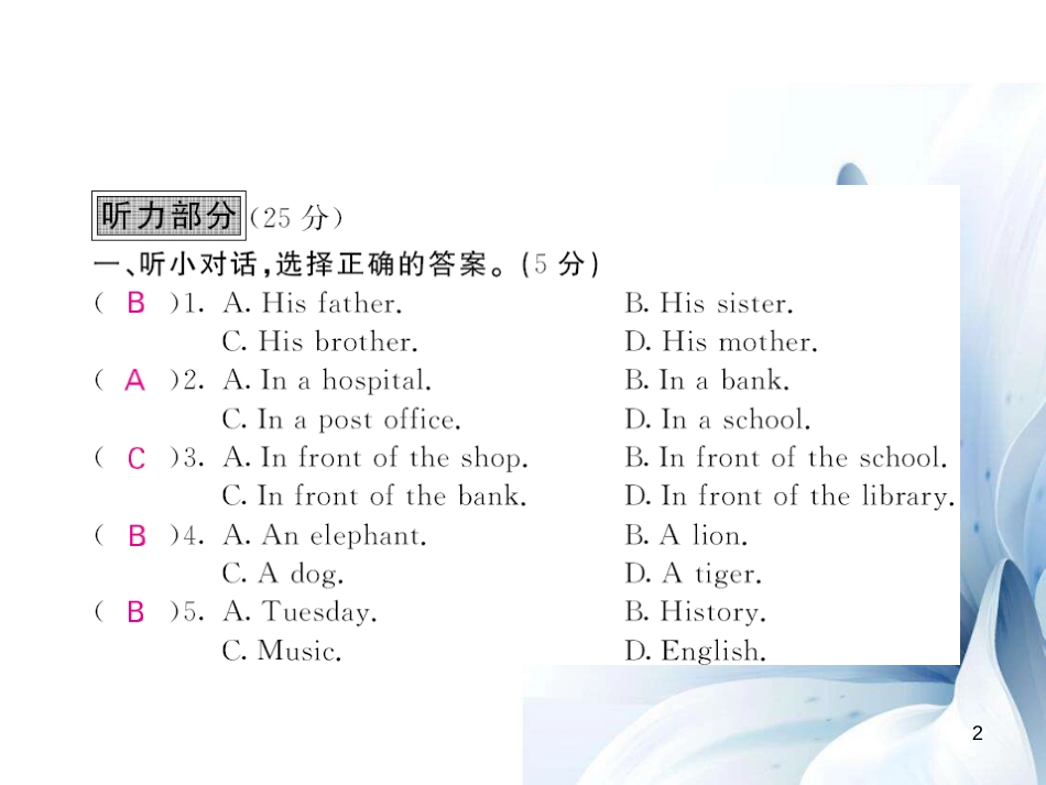 七年级英语上册 期末综合测试卷课件 （新版）外研版[共19页]_第2页