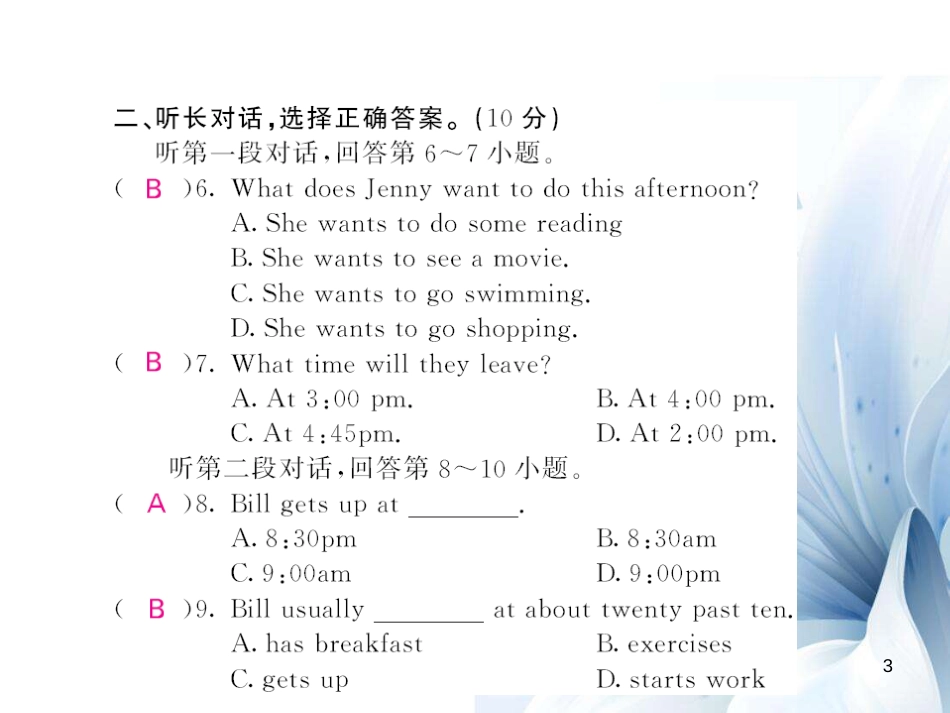 七年级英语上册 期末综合测试卷课件 （新版）外研版[共19页]_第3页