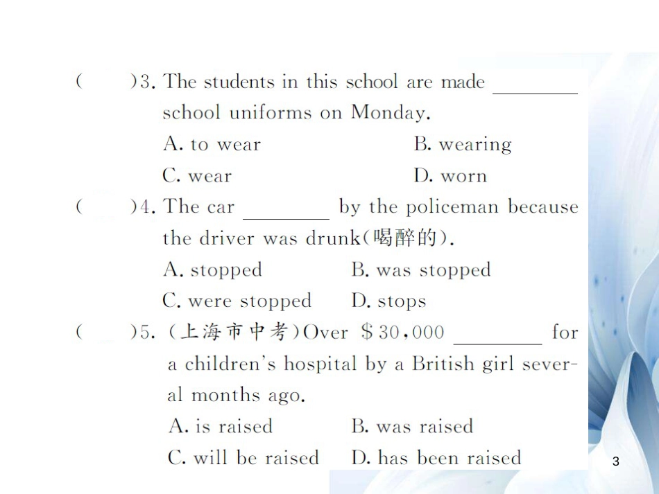 九年级英语全册 Unit 6 When was it invented语法精讲专练课件 （新版）人教新目标版[共6页]_第3页