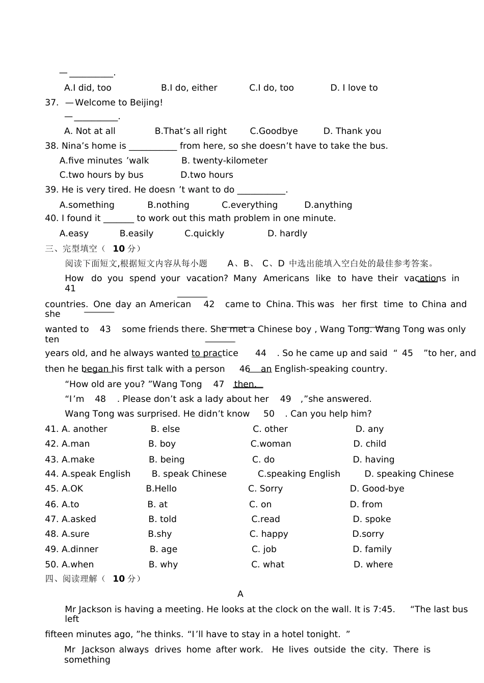 初二英语试题及答案[共7页]_第2页