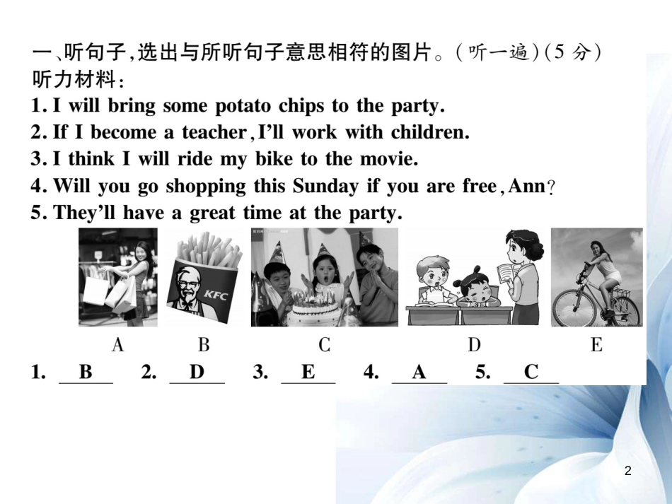 八年级英语上册 Unit 10 If you go to the party  you’ll have a great time达标测试卷课件 （新版）人教新目标版[20页]_第2页