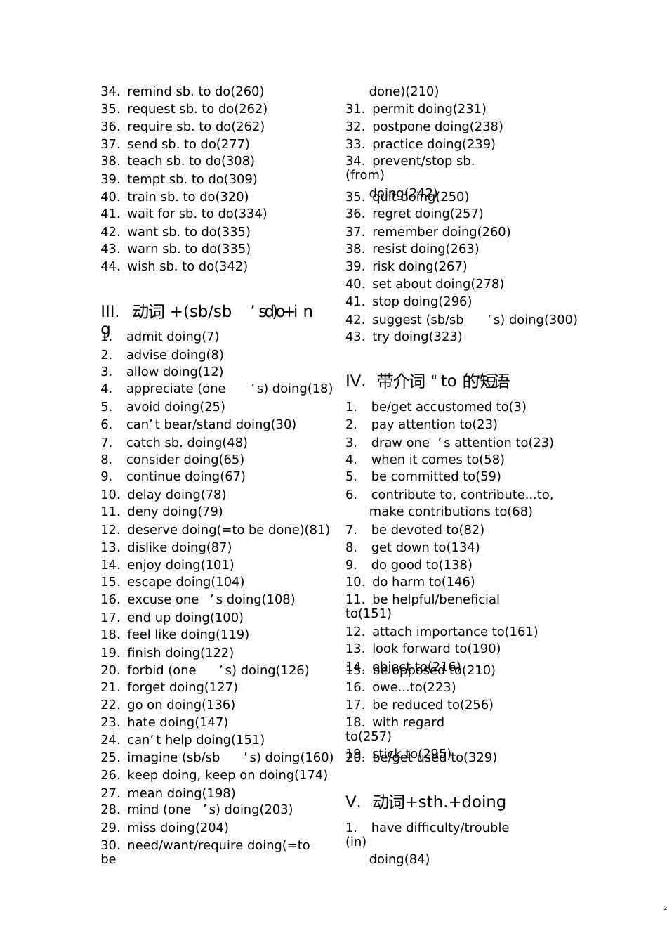 动词整理(todo+doing等用法)[共10页]_第2页