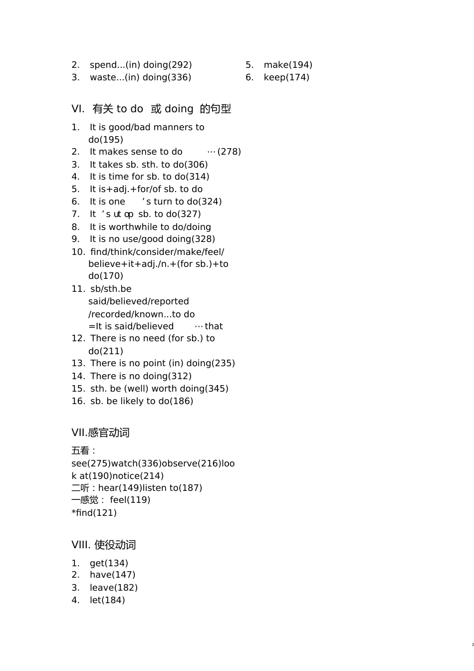 动词整理(todo+doing等用法)[共10页]_第3页