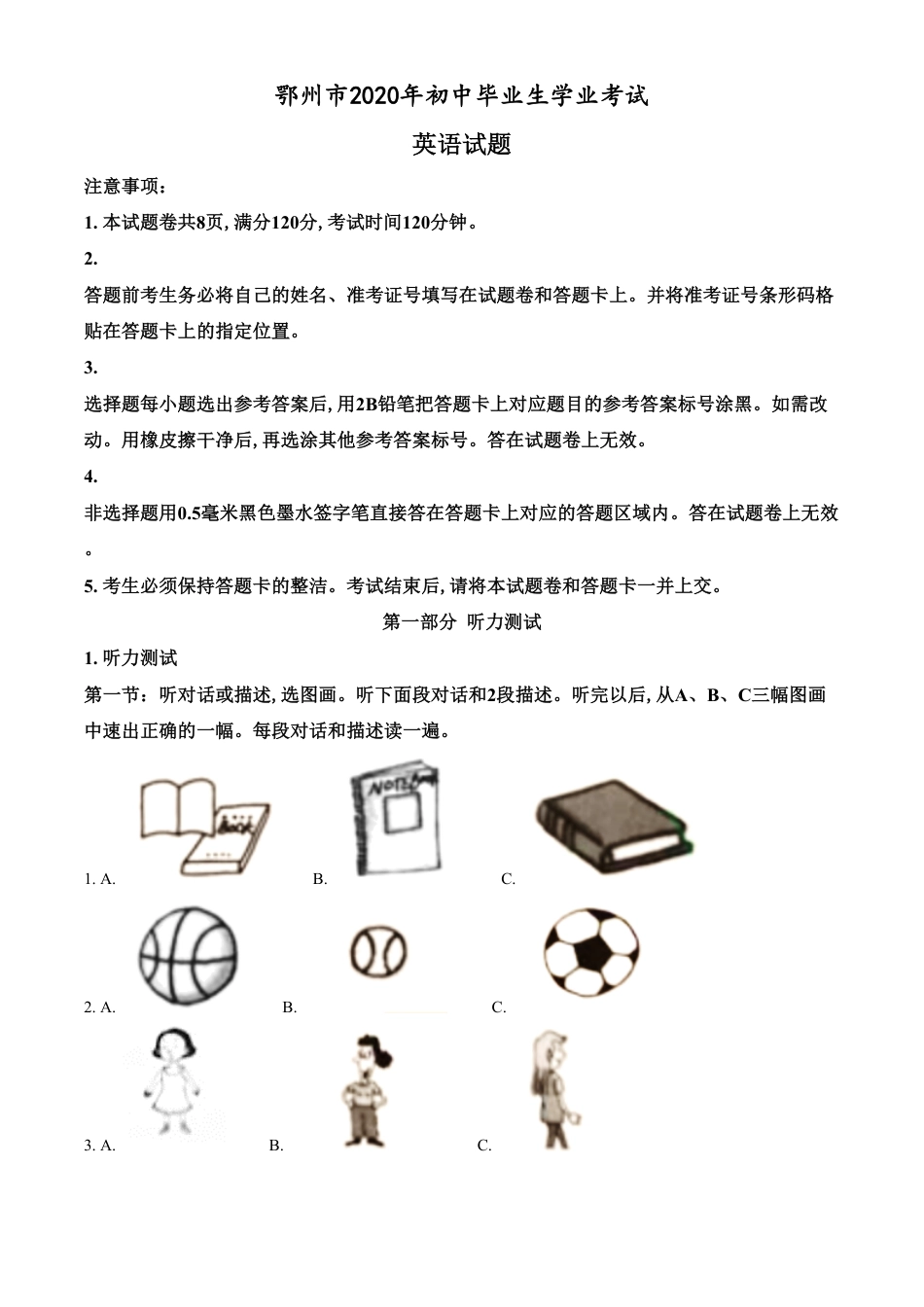精品解析：湖北省鄂州市2020年中考英语试题（解析版）_第1页