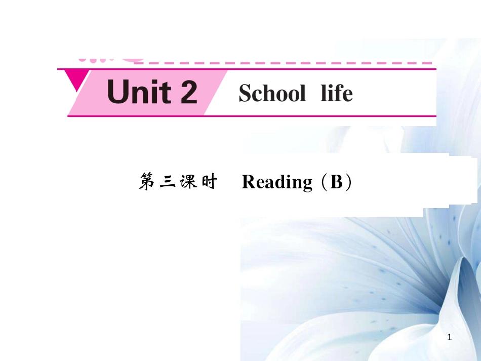 八年级英语上册 Unit 2 School life（第3课时）课件 （新版）牛津版[4页]_第1页