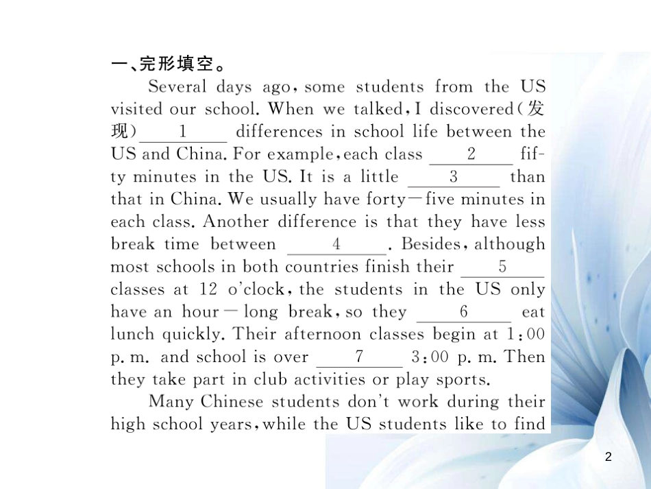 八年级英语上册 Unit 2 School life（第4课时）课件 （新版）牛津版[8页]_第2页