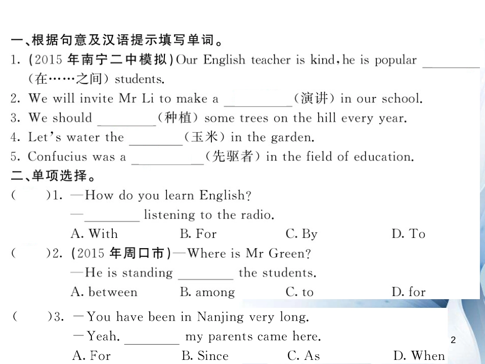 九年级英语上册 Module 2 Public holidays Unit 2 We have celebrated the festival since the first pioneers arrived in America（第1课时）课件 （新版）外研版[共4页]_第2页