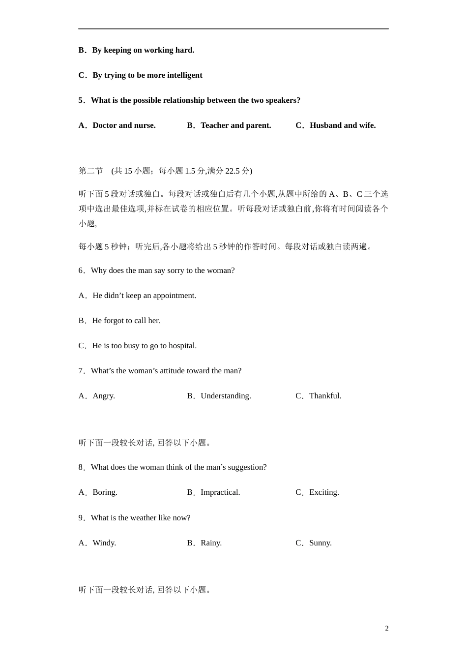 2020-2021学年高二英语上学期期中测试卷（人教版新课标） 02学生版[共16页]_第2页