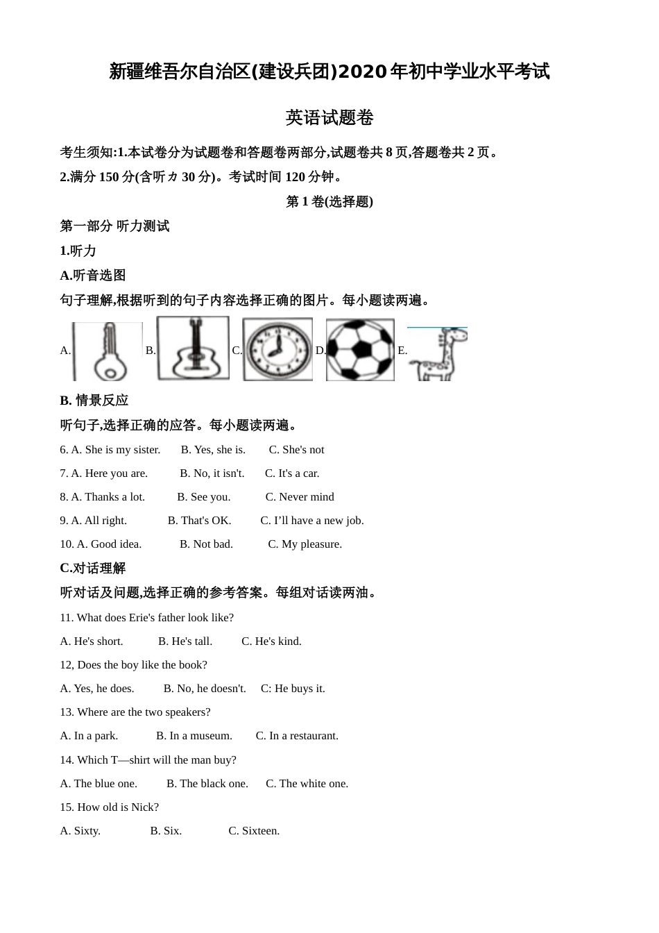 精品解析：新疆维吾尔自治区(建设兵团)2020年中考英语试题（解析版）_第1页