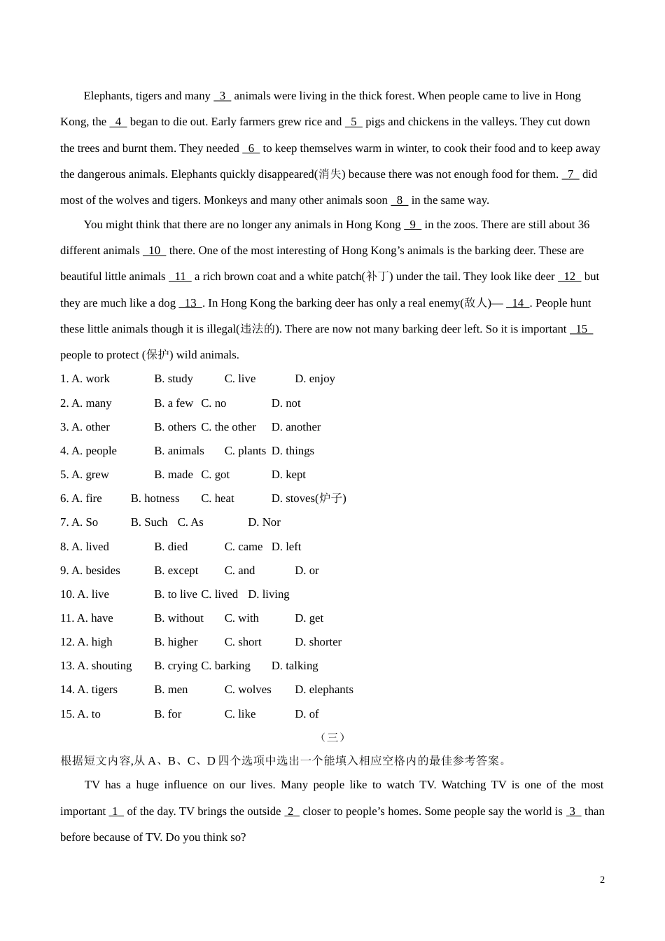 专题04 完形填空科普类-备战2020年中考语法专项突破+题型特训_第2页