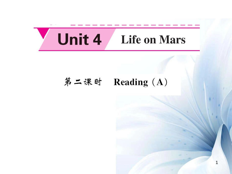 九年级英语下册 Unit 4 Life on Mars（第2课时）课件 （新版）牛津版[共5页]_第1页