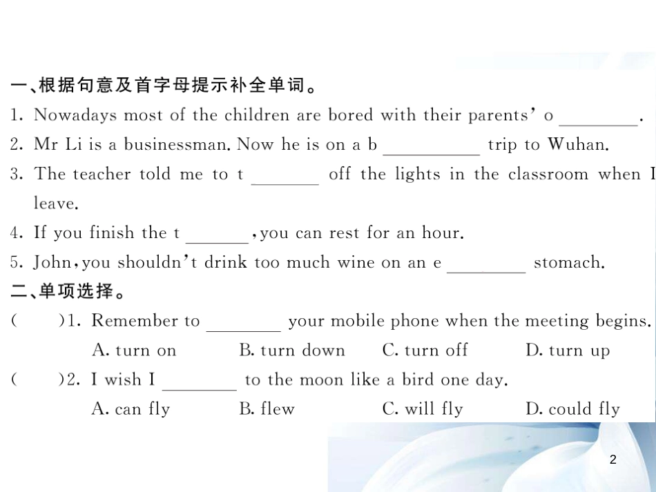 九年级英语上册 Module 4 Home alone Unit 2 I became so bored with their orders that I wished they would leave me alone（第1课时）课件 （新版）外研版[共5页]_第2页