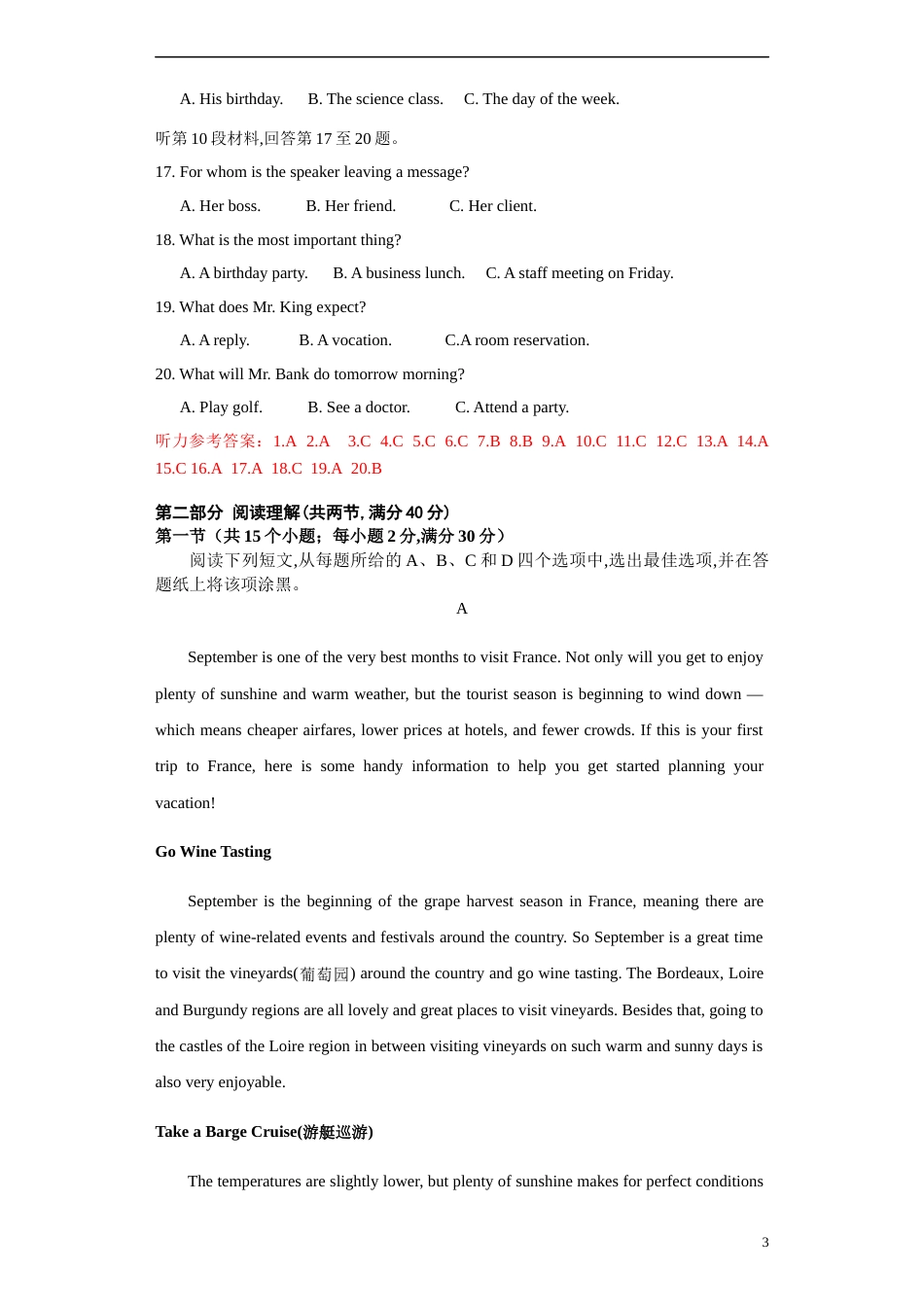 2021学年高考英语上学期期中测试卷（新课标卷）06（解析版）[共27页]_第3页