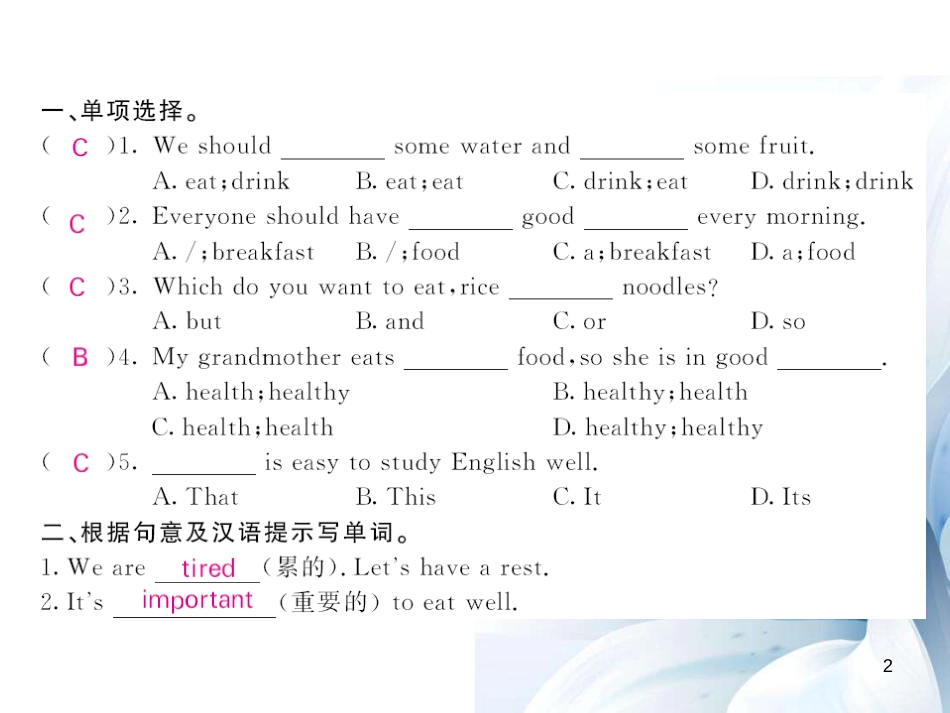 七年级英语上册 Module 4 Healthy food have go Unit 2 Is your food and drink healthy（第2课时）课件 （新版）外研版[共4页]_第2页