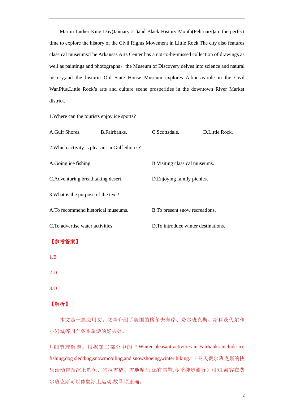 2021学年高考英语上学期期中测试卷（新高考卷）04（解析版）_第2页