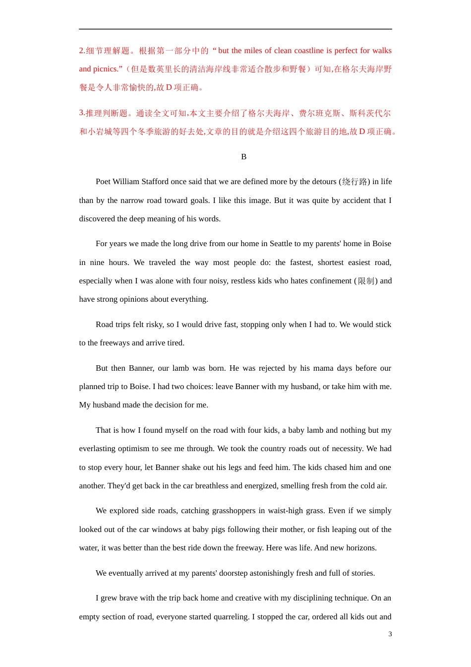 2021学年高考英语上学期期中测试卷（新高考卷）04（解析版）_第3页