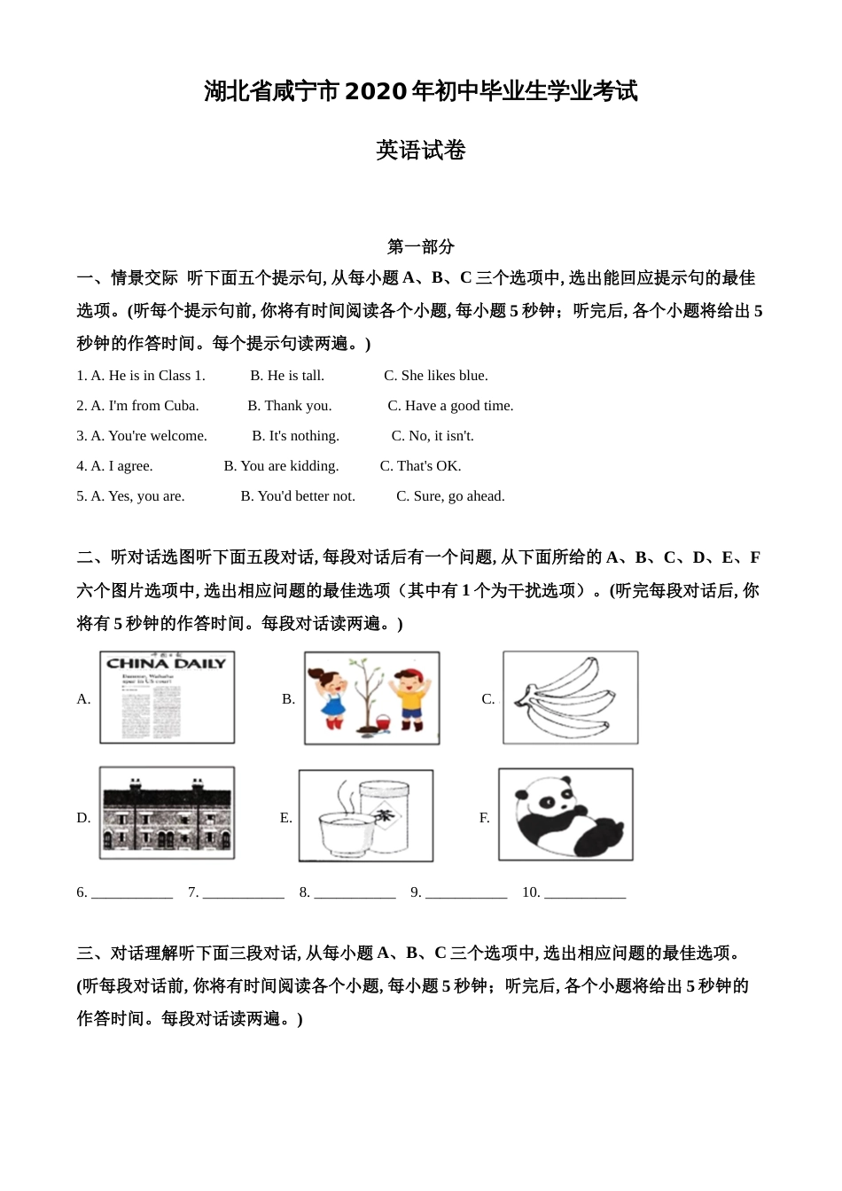 精品解析：湖北省咸宁市2020年中考英语试题（解析版）_第1页