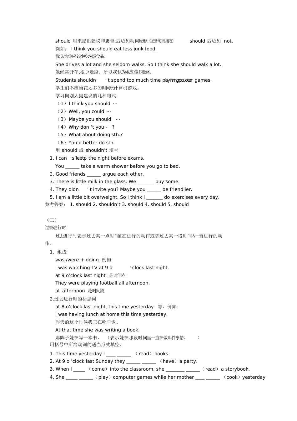 初二英语语法[共6页]_第2页