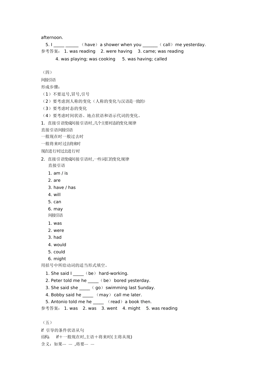 初二英语语法[共6页]_第3页