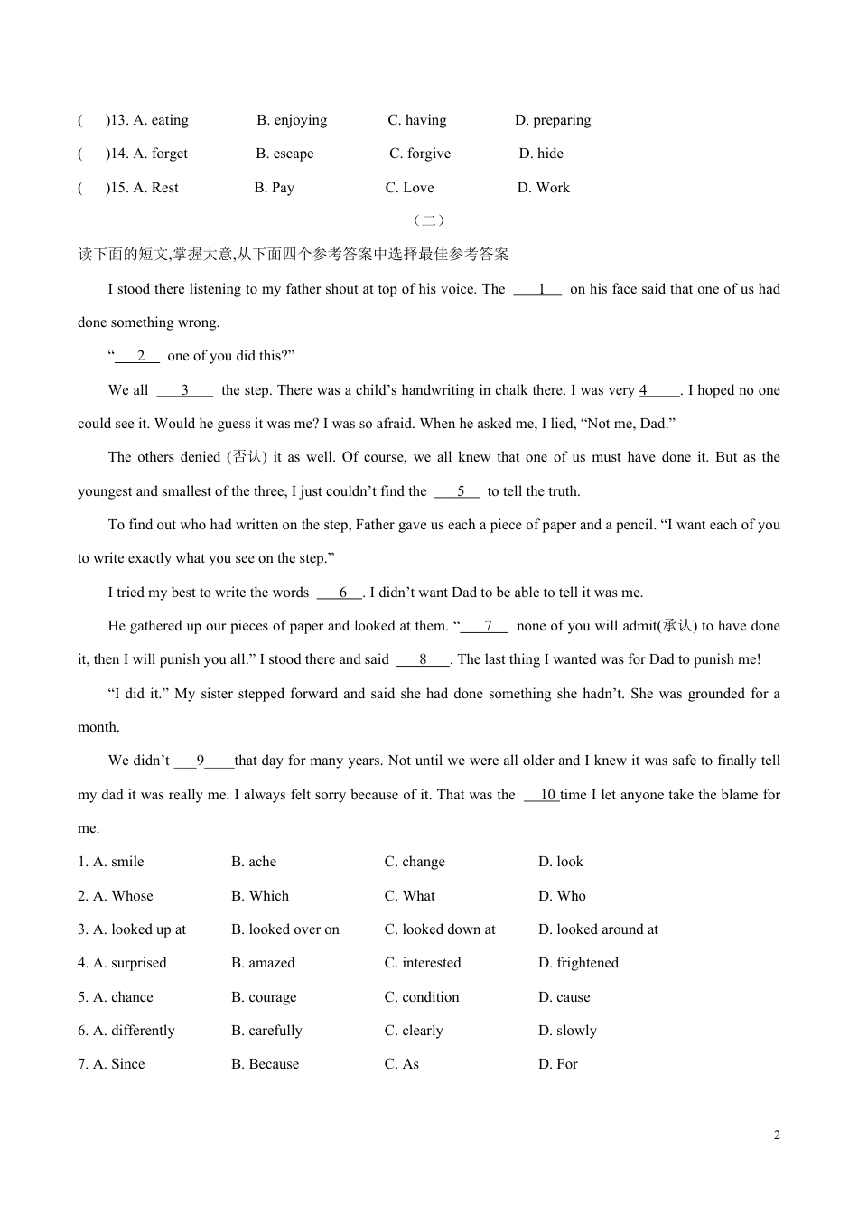 专题03 完形填空校园文化及家庭生活类-备战2020年中考语法专项突破+题型特训_第2页