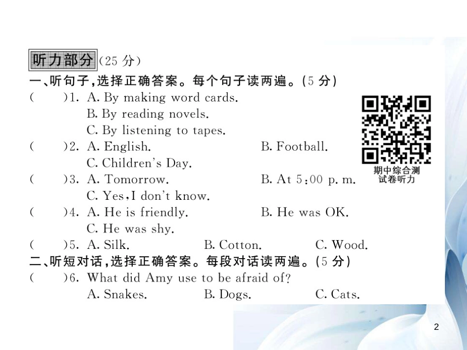 九年级英语全册 期中综合测试卷课件 （新版）人教新目标版[共20页]_第2页