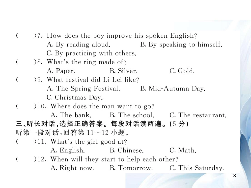九年级英语全册 期中综合测试卷课件 （新版）人教新目标版[共20页]_第3页